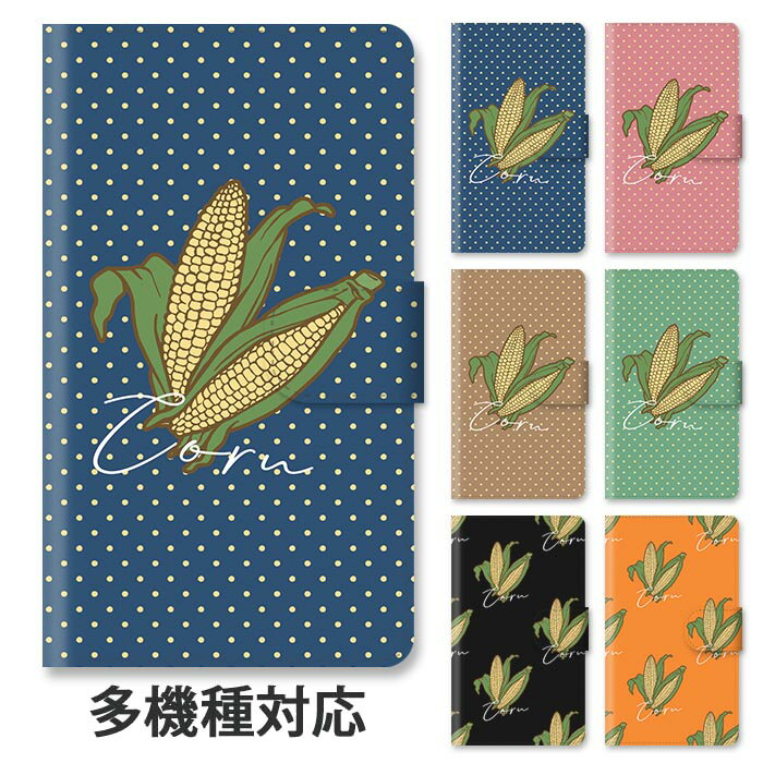 樂天商城 - スマホケース 手帳型 全機種対応 手帳型ケース iphone16e iphone16 iphone15 iphone14 iphone13 iphoneSE GooglePixel 8a 玉蜀黍 トウモロコシ とうもろこし コーン 野菜 ドット スタンド式 マグネット ベルトあり ベルトなし ベルト無し