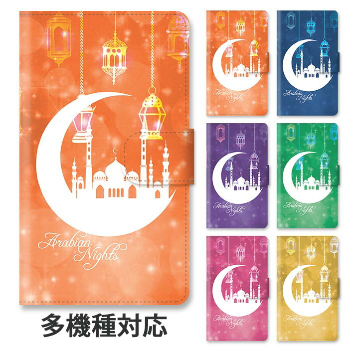 楽天市場】アラジン 手帳型（スマートフォン・タブレット）の通販