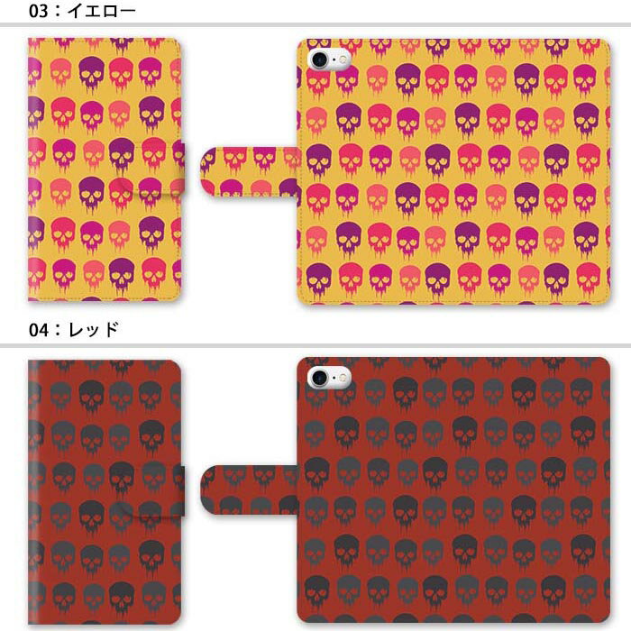 スマホケース 手帳型 全機種対応 手帳型ケース iphone16e iphone16 iphone15 iphone14 iphone13 iphoneSE GooglePixel 8a 髑髏 ドクロ ガイコツ 骸骨 スカル ロック カッコイイ スタンド式 マグネット ベルトあり ベルトなし ベルト無し