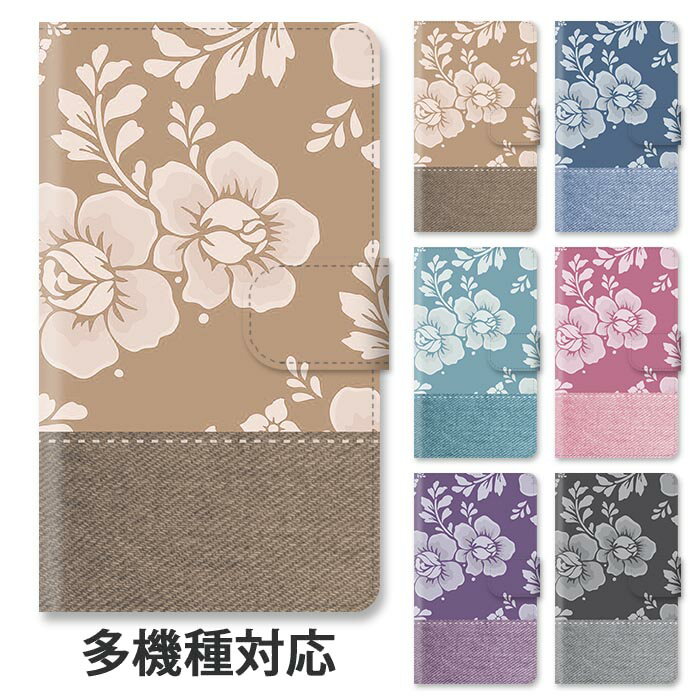 スマホケース手帳型全機種対応手帳型...