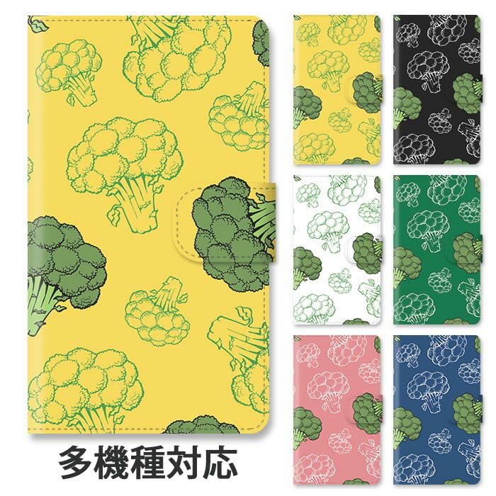 Rakuten - スマホケース 手帳型 全機種対応 手帳型ケース iphone16e iphone16 iphone15 iphone15pro iphone14 iphone14pro iphone13 iphoneSE GooglePixel 8a ブロッコリー 野菜 ベジタブル 手書き スタンド式 マグネット ベルトあり ベルトなし ベルト無し