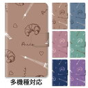 【P5倍】スマホケース 手帳型 全機種対応 手帳型ケース iphone16e iphone16 iphone15 iphone15pro iphone14 iphone14pro iphone13 iphoneSE GooglePixel 8a エッフェル塔 フランス パリ Paris クロワッサン ハート スタンド式 マグネット ベルトあり ベルトなし ベルト無し