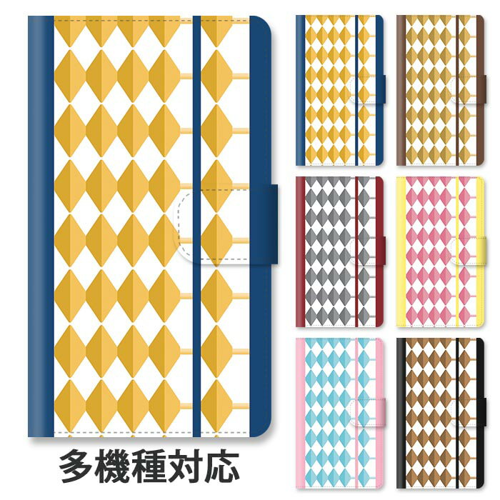 スマホケース 手帳型 全機種対応 手帳型ケース iphone16e iphone16 iphone15 iphone14 iphone13 iphoneSE GooglePixel 8a そろばん ソロバン 算盤 十露盤 数学 ボタニカル スタンド式 マグネット ベルトあり ベルトなし ベルト無し