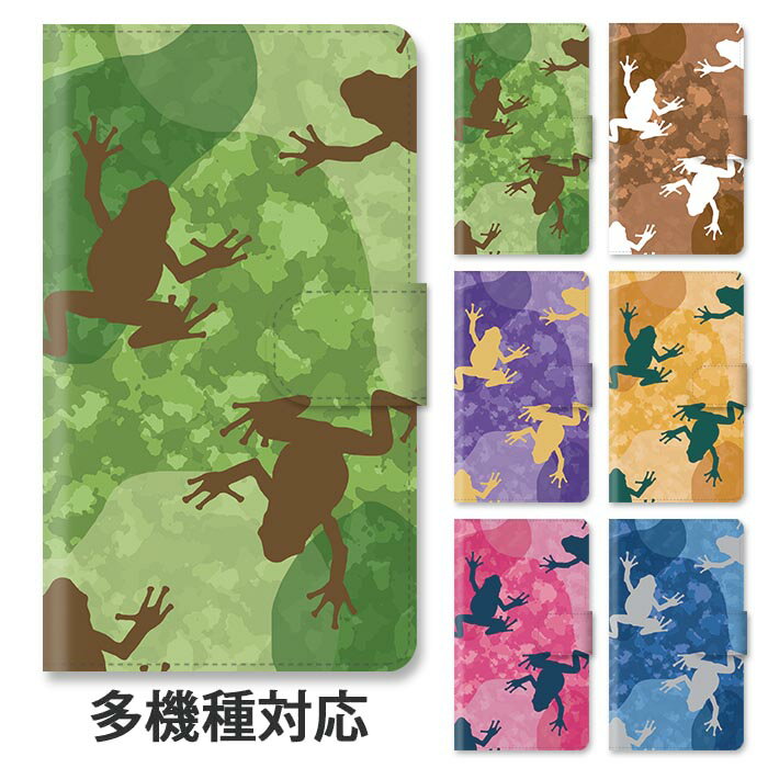 スマホケース手帳型全機種対応手帳型...