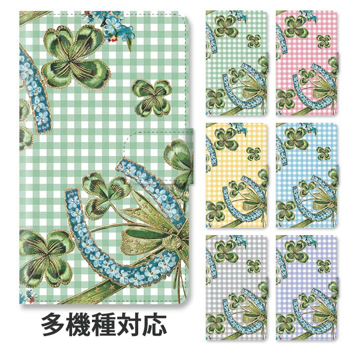 スマホケース 手帳型 全機種対応 手帳型ケース iphone16e iphone16 iphone15 iphone14 iphone13 iphoneSE GooglePixel 8a ギンガムチェック柄 クローバー 蹄鉄 馬蹄 馬の蹄 スタンド式 マグネット ベルトあり ベルトなし ベルト無し