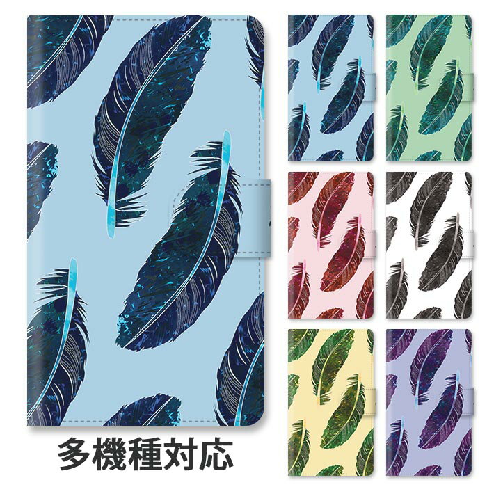 Rakuten - スマホケース 手帳型 全機種対応 手帳型ケース iphone16e iphone16 iphone15 iphone15pro iphone14 iphone14pro iphone13 iphoneSE GooglePixel 8a 鳥の羽根 羽 はね フェザー スタンド式 マグネット ベルトあり ベルトなし ベルト無し