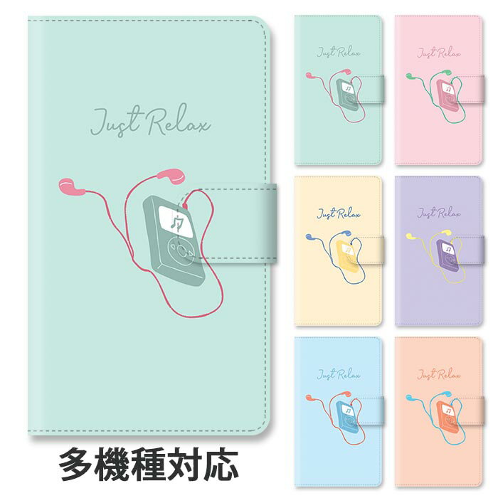 Rakuten - スマホケース 手帳型 全機種対応 手帳型ケース iphone16e iphone16 iphone15 iphone15pro iphone14 iphone14pro iphoneSE GooglePixel 8a プレイヤー シンプル 音楽 イヤホン 手書き 韓国 スタンド式 マグネット ベルトあり ベルトなし ベルト無し