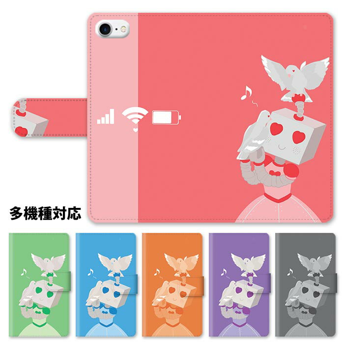 Rakuten - スマホケース 手帳型 全機種対応 手帳型ケース iphone16e iphone16 iphone15 iphone15pro iphone14 iphone14pro iphone13 iphoneSE GooglePixel 8a ロボット ハト 鳩 ロボ 鳥 ハート スタンド式 マグネット ベルトあり ベルトなし ベルト無し