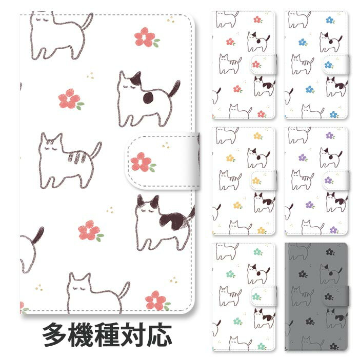 Rakuten - スマホケース 手帳型 全機種対応 手帳型ケース iphone16e iphone16 iphone15 iphone15pro iphone14 iphone14pro iphone13 iphoneSE GooglePixel 8a ネコ 猫 花 手書き 花柄 フラワー ねこ スタンド式 マグネット ベルトあり ベルトなし ベルト無し