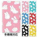 【P5倍】スマホケース 手帳型 全機種対応 手帳型ケース iphone16e iphone16 iphone15 iphone15pro iphone14 iphone14pro iphone13 GooglePixel 8a うさぎ 兎年 ウサギ おもち 餅 御餅 お正月 スタンド式 マグネット ベルトあり ベルトなし ベルト無し