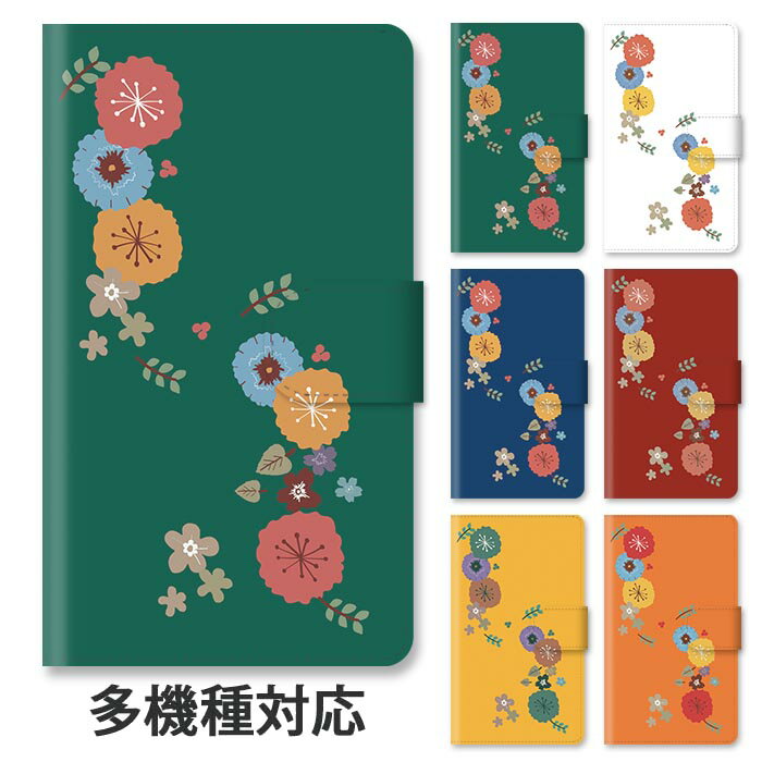 Rakuten - スマホケース 手帳型 全機種対応 手帳型ケース iphone16e iphone16 iphone15 iphone15pro iphone14 iphone14pro iphone13 GooglePixel 8a 花柄 北欧柄 フラワー スタンド式 マグネット ベルトあり ベルトなし ベルト無し