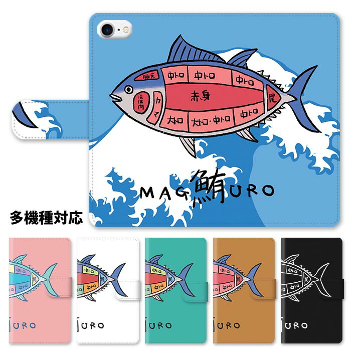 スマホケース 手帳型 全機種対応 手帳型ケース iphone16e iphone16 iphone15 iphone14 iphone13 Google..