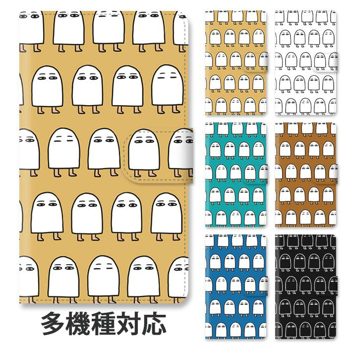 スマホケース 手帳型 全機種対応 手帳型ケース iphone16e iphone16 iphone15 iphone15pro iphone14 iphone14pro iphone13 GooglePixel 8a メジェド エジプト 神様 古代の神 スタンド式 マグネット ベルトあり ベルトなし ベルト無し