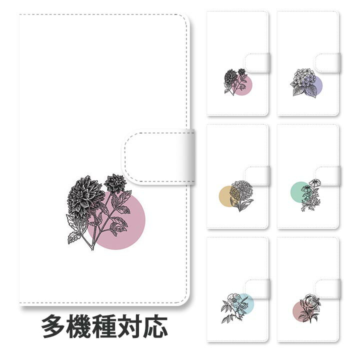 乐天商城 - スマホケース 手帳型 全機種対応 手帳型ケース iphone16e iphone16 iphone15 iphone14 iphone13 GooglePixel 8a フラワー 花 ローズ 薔薇 紫陽花 ダリア マリーゴールド デイジー 野ばら スタンド式 マグネット ベルトあり ベルトなし ベルト無し
