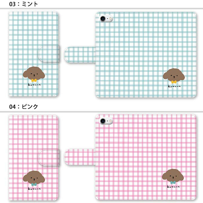 スマホケース 手帳型 全機種対応 手帳型ケース iphone17 iphone16e iphone16 iphone15 iphone14 GooglePixel 8a トイプードル チェック柄 手書き ゆるかわ 犬 ペット トイプー スタンド式 マグネット ベルトあり ベルトなし ベルト無し