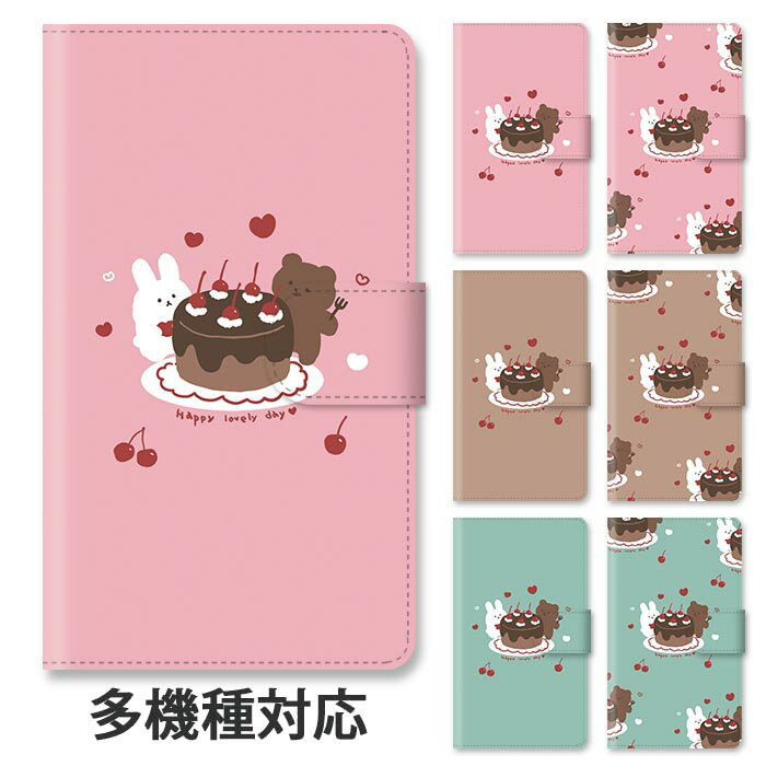 スマホケース 手帳型 全機種対応 手