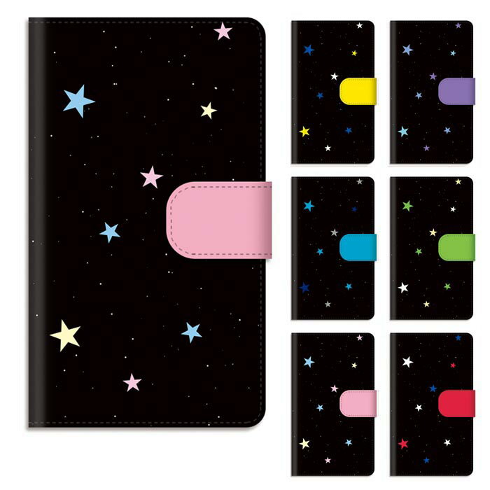 乐天商城 - スマホケース 手帳型 手帳型ケース Xperia XZ1 SO-01K so01k SOV36 701SO 星空 スター キレイ 夜空 スタンド式 スタンド マグネット ベルトあり ベルトなし ベルト無し おしゃれ かわいい ノート型