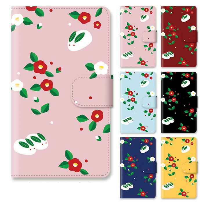 Rakuten - スマホケース 手帳型 手帳型ケース Xperia XZ1 SO-01K so01k SOV36 701SO 雪うさぎ うさぎ 兎 椿 つばき 花 レトロ 和風 スタンド式 スタンド マグネット ベルトあり ベルトなし ベルト無し アイフォン おしゃれ かわいい