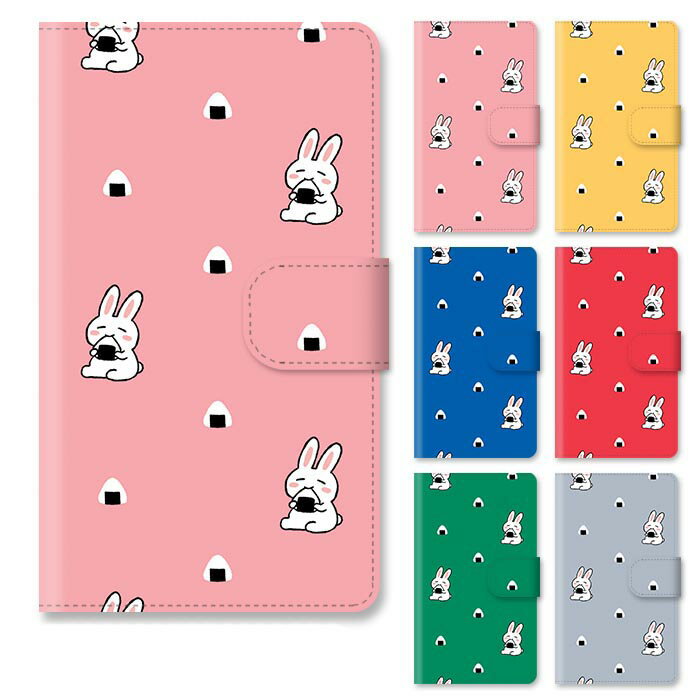 スマホケース 手帳型 手帳型ケース Xperia XZ1 SO-01K so01k SOV36 701SO うさぎ 兎 おにぎり 食べ物 動物 アニマル スタンド式 スタンド マグネット ベルトあり ベルトなし ベルト無し おしゃれ かわいい