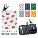 スマートキーケース スマートキー 2個収納 ケース ダブル 蟹 カニ 海の生き物 水彩 レディース メンズ 家の鍵 キーホルダー キーケース カードケース カー...