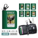 スマートキーケース スマートキー 2個収納 ケース 学習帳風 自由帳風 ノート風 レッサーパンダ ハシビロコウ カピバラ クマノミ レディース メンズ 家の鍵 キーホルダー キーケース カードケース カードキー カード入れ おしゃれ コンパクト 車