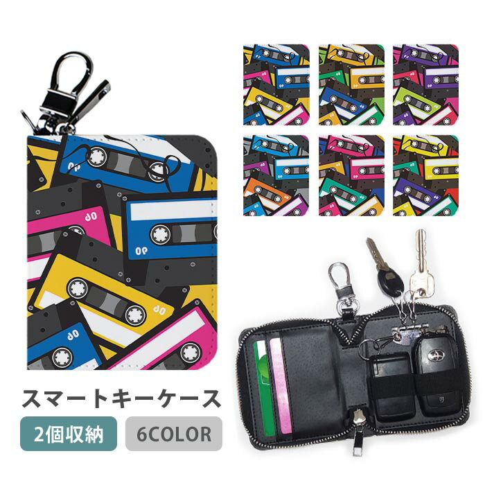 スマートキーケース スマートキー 2個収納 ケース カセットテープ レトロ 音楽 ミュージック プレイヤ..
