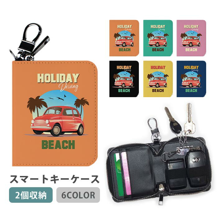 スマートキーケース スマートキー 2個収納 ケース クラシックカー ハワイアン 西海岸風 車 カー レディース メンズ 家の鍵 キーホルダー キーケース カードケース カードキー カード入れ おしゃれ コンパクト かわいい スリム