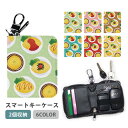 スマートキーケース スマートキー 2個収納 ケース オムライス オムレツ 食べ物 料理 たまご 卵 レディース メンズ 家の鍵 キーホルダー キーケース カードケース カードキー カード入れ おしゃれ コンパクト かわいい スリム