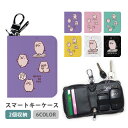 スマートキーケース スマートキー 2個収納 ケース マイクロブタ ミニブタ 子豚 ぶた ダイエット レディース メンズ 家の鍵 キーホルダー キーケース カードケース カードキー カード入れ おしゃれ コンパクト かわいい スリム
