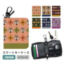 スマートキーケース スマートキー 2個収納 ケース りす リス どんぐり アーガイル柄 チェック柄 レディース メンズ 家の鍵 キーホルダー キーケース カード...