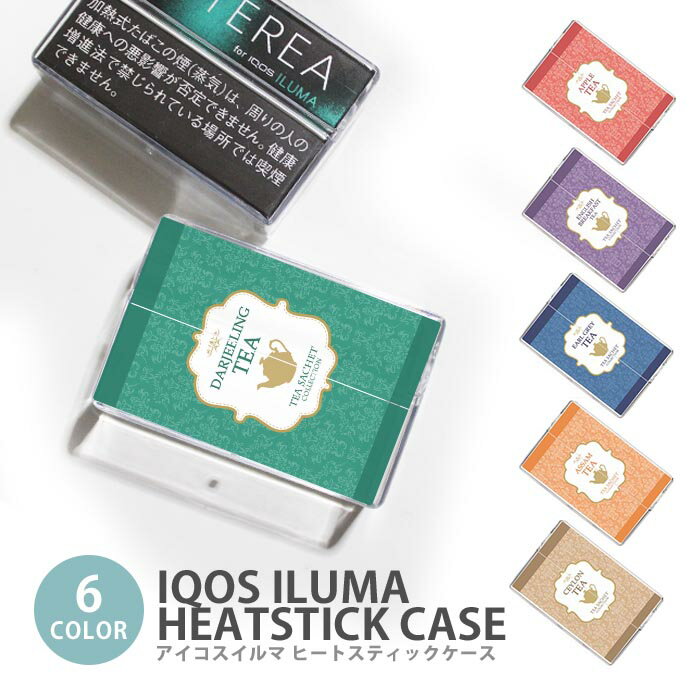 アイコス イルマ ヒートスティックケース IQOSケース 加熱式たばこ用 ハードケース IQOS ILUMA 紅茶 パッケージ ティーポット ティー アイコス イルマ テリア TEREA センティア SENTIA ヒートスティック 専用ケース シガレットケース タバコケース
