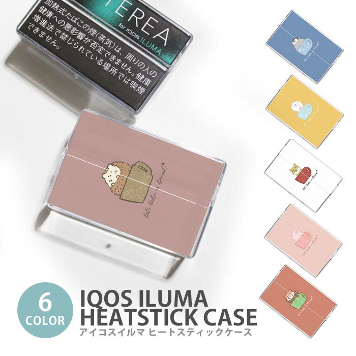 アイコス イルマ ヒートスティックケース IQOSケース 加熱式たばこ用 ハードケース IQOS ILUMA ハリネズミ ティーカップ チベットスナギツネ アイコス イルマ テリア TEREA センティア SENTIA ヒートスティック 専用ケース シガレットケース タバコケース