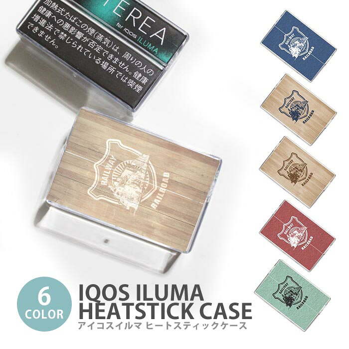 アイコス イルマ ヒートスティックケース IQOSケース 加熱式たばこ用 ハードケース IQOS ILUMA 機関車 蒸気機関車 電車 鉄道 ヴィンテージ アイコス イルマ テリア TEREA センティア SENTIA ヒートスティック 専用ケース シガレットケース タバコケース