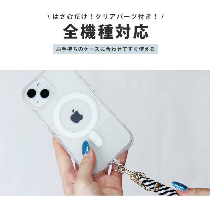スマホショルダー スマホ ストラップ 挟む 紐 ショルダーストラップ ストラップのみ レディース 大人 かわいい バッグ ネックストラップ くすみカラー 落下防止 肩掛け ストラップ iphone 取り外し 長さ調節 携帯ストラップ ロング ストラップホルダー