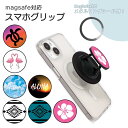 MagSafe対応 スマホグリップ メタルリング付き スマホリング ハワイアン 西海岸風 ハイビスカス ホヌ フラミンゴ ホールドリング スマホスタンド Mag...