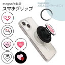 MagSafe対応 スマホグリップ メタルリング付き スマホリング ハート ラブ ロゴ 絵文字 YES KISS YOU ホールドリング スマホスタンド Mag...
