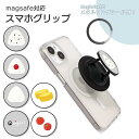 MagSafe対応 スマホグリップ メタルリング付き スマホリング おにぎり お弁当 おむすび ウインナー エビフライ ホールドリング スマホスタンド MagS...