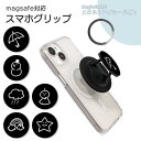 MagSafe対応 スマホグリップ メタルリング付き スマホリング 天気 太陽 星 月 虹 雪だるま スノーマン ホールドリング スマホスタンド MagSafe...