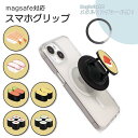 MagSafe対応 スマホグリップ メタルリング付き スマホリング お寿司 寿司 にぎり 鉄火巻 かわいい ホールドリング スマホスタンド MagSafe マグ...