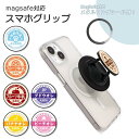 MagSafe対応 スマホグリップ メタルリング付き スマホリング 牛乳瓶蓋 風 牛乳キャップ いちごミルク 牛乳 ミルク ホールドリング スマホスタンド Ma...
