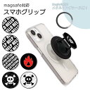 MagSafe対応 スマホグリップ メタルリング付き スマホリング 英語 ロゴ ドクロ 脳みそ 炎 ガイコツ スカル 骸骨 ホールドリング スマホスタンド Ma...