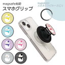 MagSafe対応 スマホグリップ メタルリング付き スマホリング 雪だるま スノーマン 雪 カラフル マフラー ホールドリング スマホスタンド MagSafe マグセーフ グリップホルダー スマホスタンド スマホアクセサリー 動画視聴に便利 片手操作ラクラク 落下防止アイテム