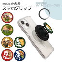 MagSafe対応 スマホグリップ メタルリング付き スマホリング うどん そば ラーメン 拉麺 パッケージ風 カップ麺 ホールドリング スマホスタンド Mag...