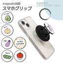 MagSafe対応 スマホグリップ メタルリング付き スマホリング 野菜 ゆるキャラ 韓国風 韓国絵柄 トマト アボカド ホールドリング スマホスタンド Mag...
