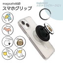 MagSafe対応 スマホグリップ メタルリング付き スマホリング 小鳥 鳥 シマエナガ フクロウ 梟 ハシビロコウ ホールドリング スマホスタンド MagSa...