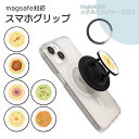 MagSafe対応 スマホグリップ メタルリング付き スマホリング パスタ スパゲッティ ペペロンチーノ ナポリタン ホールドリング スマホスタンド MagSa...