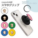 MagSafe対応 スマホグリップ メタルリング付き スマホリング 三猿 猿 見ざる聞かざる言わざる ホールドリング スマホスタンド MagSafe マグセーフ...