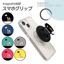 MagSafe対応 スマホグリップ メタルリング付き スマホリング ニシキアナゴ チンアナゴ 海 海の生き物 ホールドリング スマホスタンド MagSafe マ...