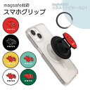 MagSafe対応 スマホグリップ メタルリング付き スマホリング 赤べこ 赤い牛 あかべこ 福島県 郷土玩具 ホールドリング スマホスタンド MagSafe ...
