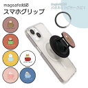 MagSafe対応 スマホグリップ メタルリング付き スマホリング ハリネズミ ティーカップ チベットスナギツネ ホールドリング スマホスタンド MagSafe...